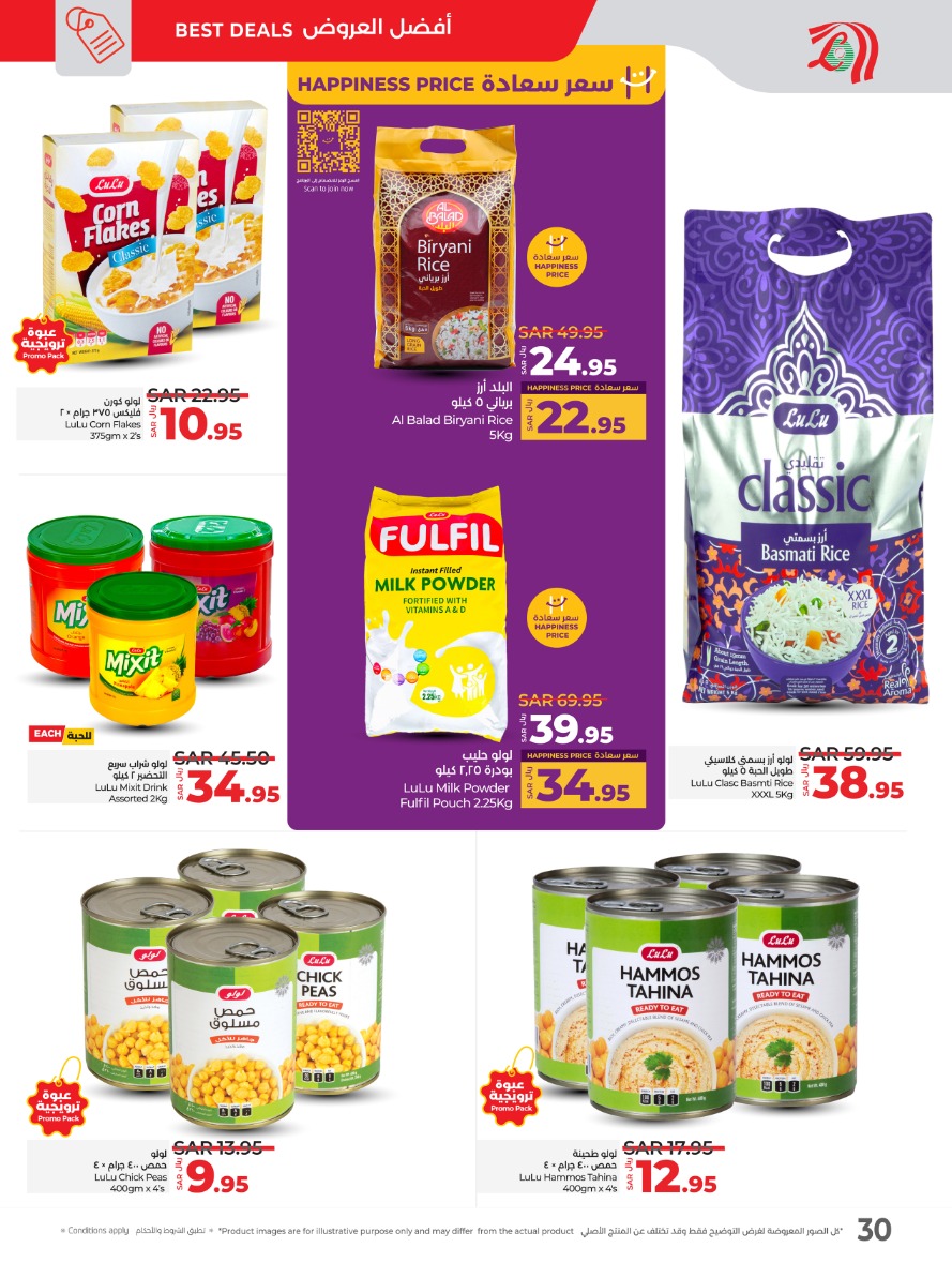 lulu offers from 29jan to 4feb 2025 عروض لولو من 29 يناير حتى 4 فبراير 2025 صفحة رقم 25